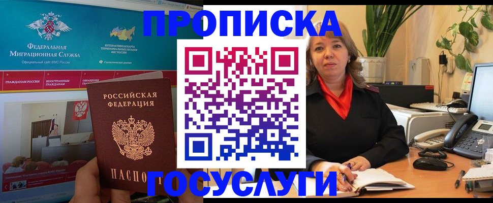 временная регистрация недорого в Усолье-Сибирском