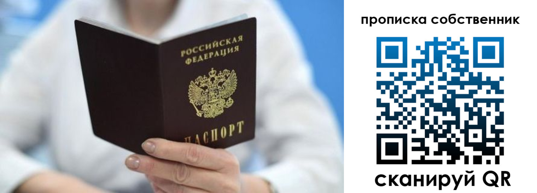 прописка регистрация в Усолье-Сибирском