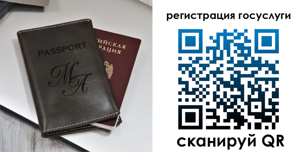 временная регистрация надежно в Усолье-Сибирском