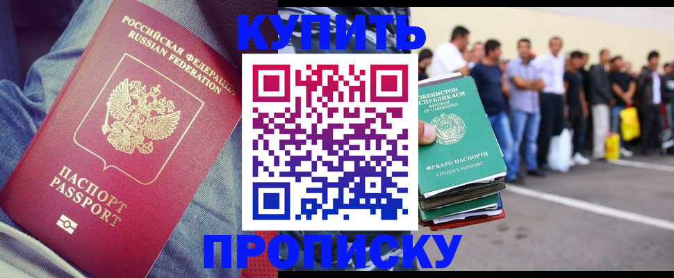 миграционный учет в Усолье-Сибирском