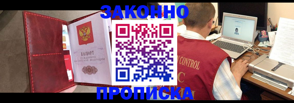 прописка паспорт в Усолье-Сибирском