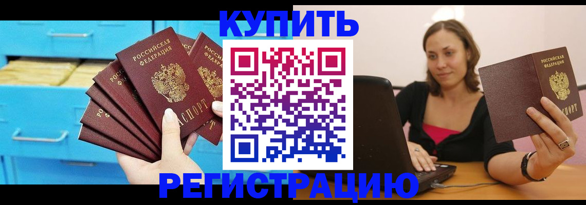 временная регистрация законно в Усолье-Сибирском