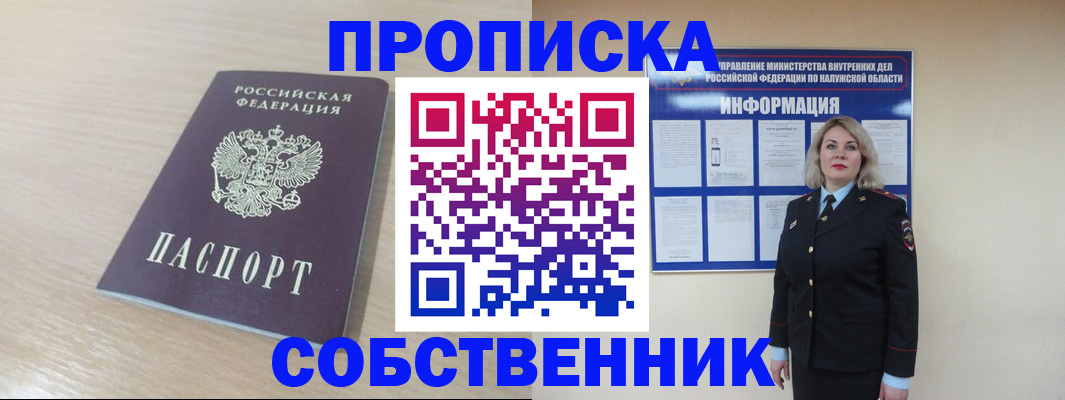 найти адрес прописки в Усолье-Сибирском
