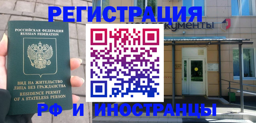 временная регистрация 2025 в Усолье-Сибирском