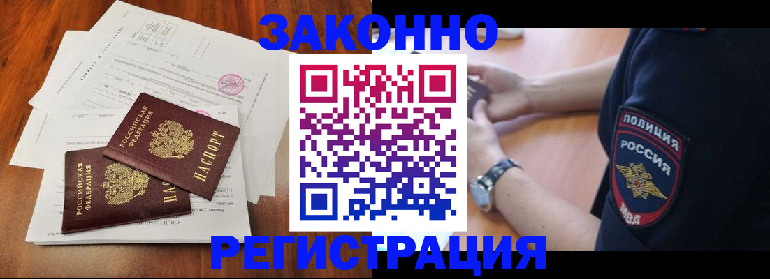 где прописаться в Усолье-Сибирском