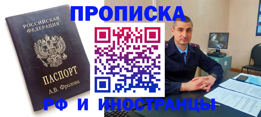 пропишу в квартире в Усолье-Сибирском