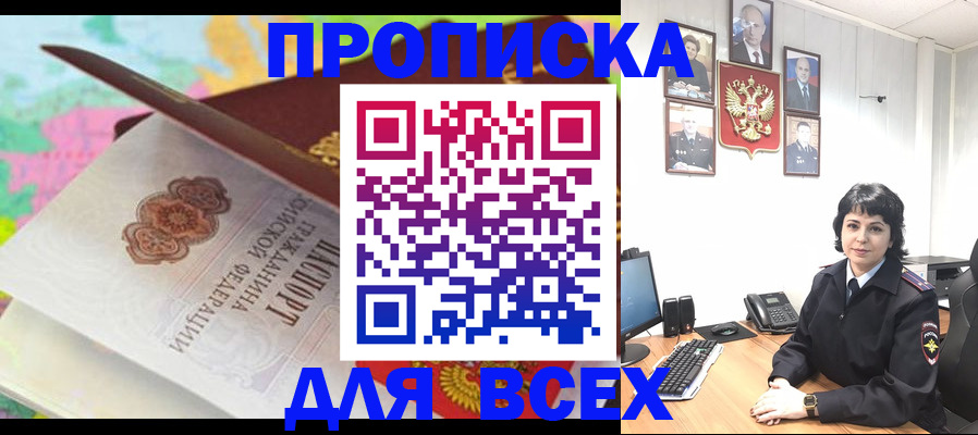 где прописаться в Усолье-Сибирском