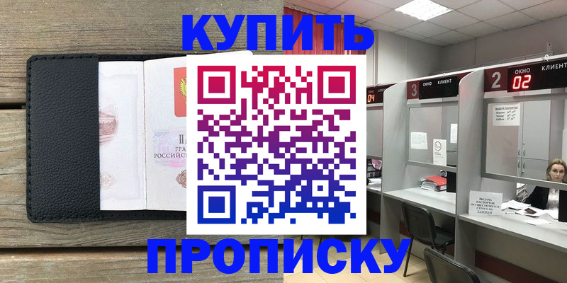 прописка для военкомата в Усолье-Сибирском