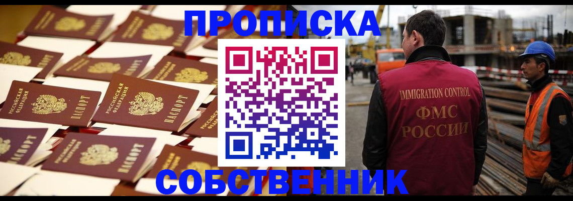 где прописаться в Усолье-Сибирском