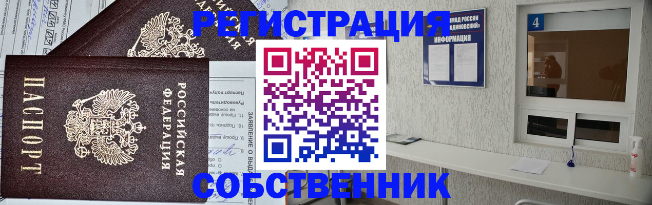 временная регистрация в Усолье-Сибирском