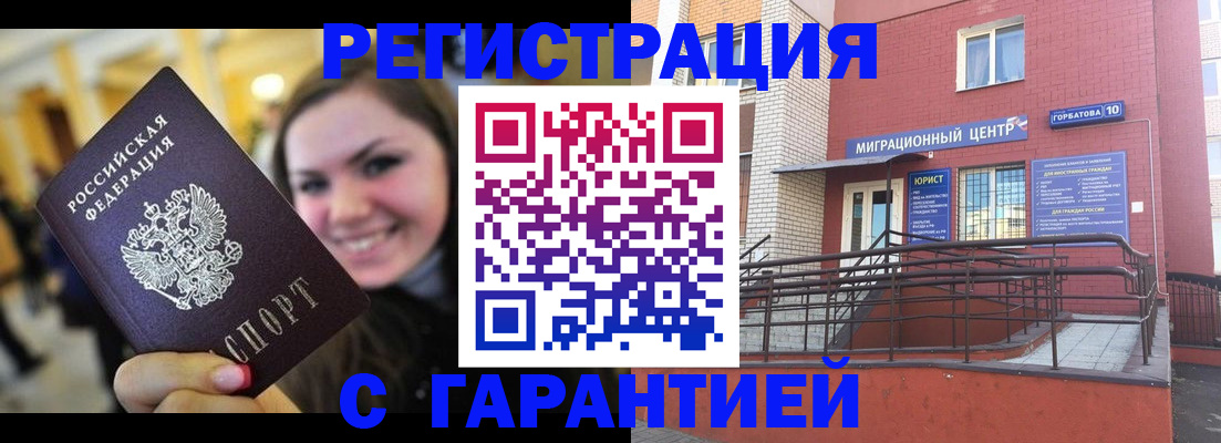 временная регистрация в Усолье-Сибирском