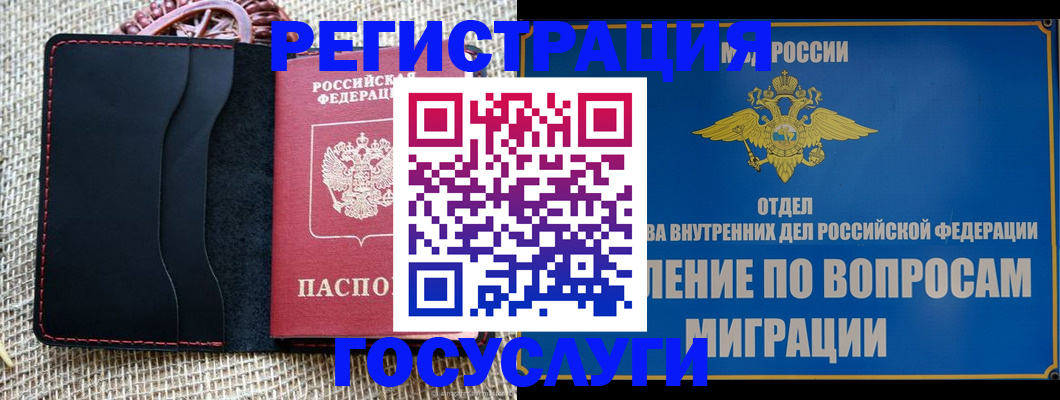регистрация в Усолье-Сибирском