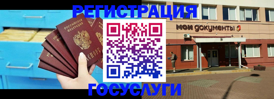 прописка от собственника в Усолье-Сибирском